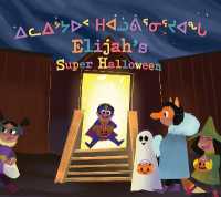 Elijah's Super Halloween : Bilingual Inuktitut and English Edition （Bilingual Inuktitut and English）
