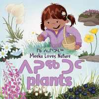 Meeka Loves Nature: Plants : Bilingual Inuktitut and English Edition (Arvaaq Junior) （Bilingual Inuktitut and English Board Book）