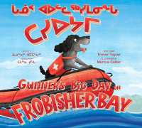 Gunner's Big Day on Frobisher Bay : Bilingual Inuktitut and English Edition （Bilingual Inuktitut and English）