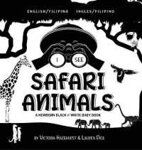 I See Safari Animals : Bilingual (English / Filipino) (Ingles / Filipino) a Newborn Black & White Baby Book (High-Contrast Design & Patterns) (Giraffe, Elephant, Lion, Tiger, Monkey, Zebra, and More!) (Engage Early Readers: Children's Learning Books) （Large Print）