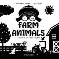 I See Farm Animals : Bilingual (English / Korean) (영어 / 한국어) a Newborn Black & White Baby Book (High-Contrast Design & Patterns) (Cow, Horse, Pig, Chicken, Donkey, Duck, Goose, Dog, Cat, and More!) (Engage Early Rea （Large Print）
