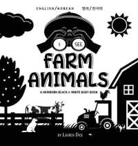 I See Farm Animals : Bilingual (English / Korean) (영어 / 한국어) a Newborn Black & White Baby Book (High-Contrast Design & Patterns) (Cow, Horse, Pig, Chicken, Donkey, Duck, Goose, Dog, Cat, and More!) (Engage Early Rea （Large Print）