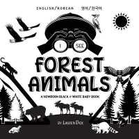 I See Forest Animals : Bilingual (English / Korean) (영어 / 한국어) a Newborn Black & White Baby Book (High-Contrast Design & Patterns) (Bear, Moose, Deer, Cougar, Wolf, Fox, Beaver, Skunk, Owl, Eagle, Woodpecker, Bat, a （Large Print）