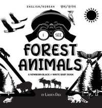 I See Forest Animals : Bilingual (English / Korean) (영어 / 한국어) a Newborn Black & White Baby Book (High-Contrast Design & Patterns) (Bear, Moose, Deer, Cougar, Wolf, Fox, Beaver, Skunk, Owl, Eagle, Woodpecker, Bat, a （Large Print）
