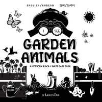 I See Garden Animals : Bilingual (English / Korean) (영어 / 한국어) a Newborn Black & White Baby Book (High-Contrast Design & Patterns) (Hummingbird, Butterfly, Dragonfly, Snail, Bee, Spider, Snake, Frog, Mouse, Rabbit, （Large Print）
