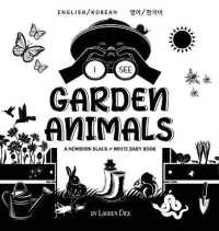 I See Garden Animals : Bilingual (English / Korean) (영어 / 한국어) a Newborn Black & White Baby Book (High-Contrast Design & Patterns) (Hummingbird, Butterfly, Dragonfly, Snail, Bee, Spider, Snake, Frog, Mouse, Rabbit, （Large Print）