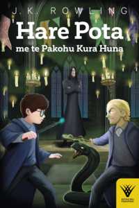 Hare Pota me te Pakohu Kura Huna: Harry Potter and the Chamber of Secrets