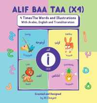 Alif Baa Taa (x4) - 4 Times the Words and Illustration with Arabic, English and Transliteration