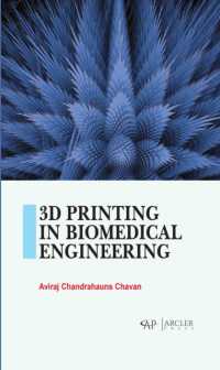 3D Printing in Biomedical Engineering （Library Binding）