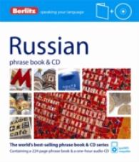 Berlitz Russian Phrase (Phrase Book & Cd) （2 BOX PAP/）