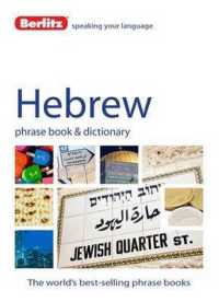 Berlitz Language: Hebrew Phrase Book & Dictionary (Berlitz Phrasebooks)