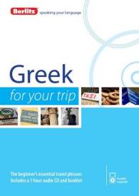 Berlitz Greek for Your Trip (Berlitz for Your Trip) （COM/BKLT B）