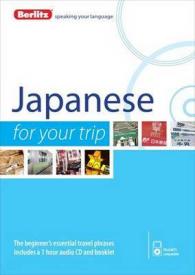 Berlitz Japanese for Your Trip (Berlitz for Your Trip) （COM/BKLT B）
