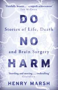 ヘンリー・マーシュ『脳外科医マーシュの告白』（原書）<br>Do No Harm : Stories of Life, Death and Brain Surgery