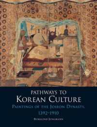 李氏朝鮮の絵画1392-1910年<br>Pathways to Korean Culture : Paintings of the Joseon Dynasty, 1392 - 1910