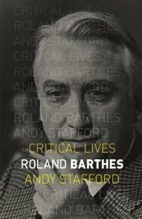 ロラン・バルト評伝<br>Roland Barthes (Critical Lives)