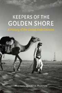 アラブ首長国連邦の歴史<br>Keepers of the Golden Shore : A History of the United Arab Emirates