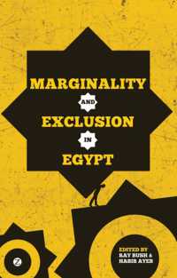 エジプト・中東に見る周縁性と排除<br>Marginality and Exclusion in Egypt