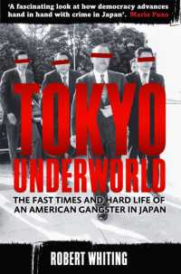 『東京アンダーワールド』（原書）<br>Tokyo Underworld : The fast times and hard life of an American Gangster in Japan