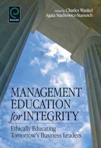 次世代ビジネスリーダーへの倫理教育<br>Management Education for Integrity : Ethically Educating Tomorrow's Business Leaders