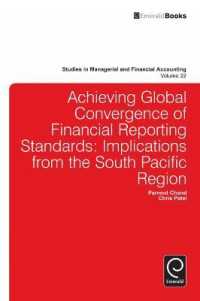 財務報告基準のグローバルな収斂：南太平洋地域への含意<br>Achieving Global Convergence of Financial Reporting Standards : Implications from the South Pacific Region (Studies in Managerial and Financial Accounting)