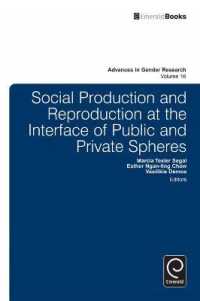 社会的生産と再生産<br>Social Production and Reproduction at the Interface of Public and Private Spheres (Advances in Gender Research)