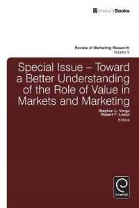 市場とマーケティングにおける価値の役割<br>Toward a Better Understanding of the Role of Value in Markets and Marketing (Review of Marketing Research)