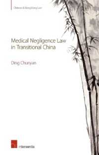Medical Negligence Law in Transitional China (Chinese & Hong Kong Law) -- Paperback / softback