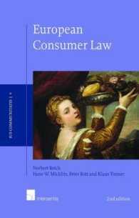 ＥＵの消費者法（第２版）<br>European Consumer Law (Ius Communitatis) （2ND）