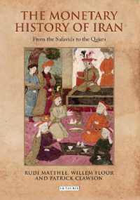 イラン金融史：サファヴィー朝からカラージャール朝まで<br>The Monetary History of Iran : From the Safavids to the Qajars (Iran and the Persianate World)