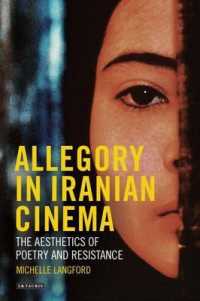 Allegory in Iranian Cinema : The Aesthetics of Poetry and Resistance (International Library of the Moving Image) （3RD）