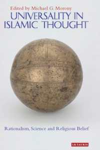 イスラーム思想における普遍：合理主義、科学と信仰<br>Universality in Islamic Thought : Rationalism, Science and Religious Belief