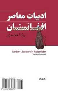 Modern Literature in Afghanistan : Adabiat-E Emrooz Afghanestan