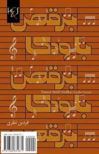 Dance with Vodka : Beraghs Ba Vodka