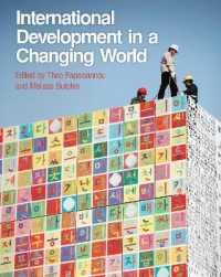 変動する世界における国際開発<br>International Development in a Changing World