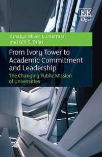 象牙の塔からの脱却：大学の公共的使命の変化<br>From Ivory Tower to Academic Commitment and Leadership : The Changing Public Mission of Universities