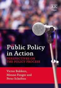 公共政策の実践<br>Public Policy in Action : Perspectives on the Policy Process