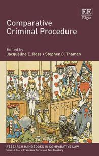 比較刑事訴訟法：研究ハンドブック<br>Comparative Criminal Procedure (Research Handbooks in Comparative Law series)