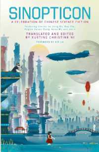 『宇宙墓碑　現代中国ＳＦアンソロジー（仮題）』（英訳）<br>Sinopticon 2021 : A Celebration of Chinese Science Fiction