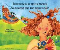 Goldilocks & the Three Bears in Bulgarian and English -- Paperback / softback (English Language Edition)
