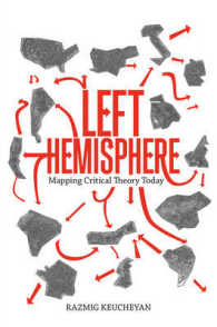 今日の批判理論の見取図<br>Left Hemisphere : Mapping Critical Theory Today