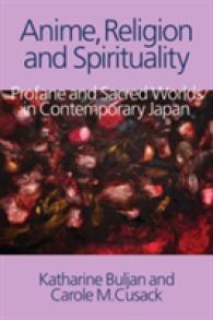 アニメ、宗教とスピリチュアリティ：現代日本の聖と俗<br>Anime, Religion and Spirituality : Profane and Sacred Worlds in Contemporary Japan