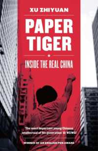 Paper Tiger : Inside the Real China （UK Airports）