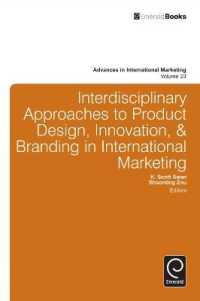 国際マーケティングにおける商品設計、イノベーションとブランド化：学際的アプローチ<br>Interdisciplinary Approaches to Product Design, Innovation, & Branding in International Marketing (Advances in International Marketing)