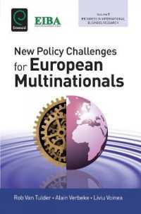 グローバル企業にとっての新たな政策課題<br>New Policy Challenges for European Multinationals (Progress in International Business Research)
