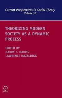 動的プロセスとしての現代社会の理論化<br>Theorizing Modern Society as a Dynamic Process (Current Perspectives in Social Theory)