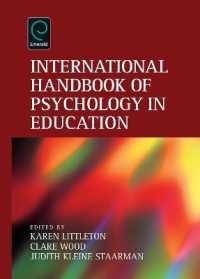 教育心理学国際ハンドブック<br>International Handbook of Psychology in Education