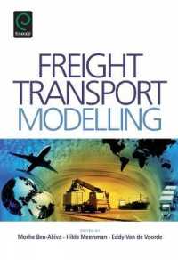 貨物輸送のモデリング<br>Freight Transport Modelling