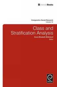 階級・階層分析<br>Class and Stratification Analysis (Comparative Social Research)