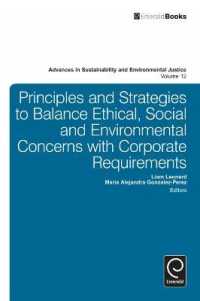 倫理・社会・環境上の懸案と企業経営上の要請のバランス：原理と戦略<br>Principles and Strategies to Balance Ethical, Social and Environmental Concerns with Corporate Requirements (Advances in Sustainability and Environmental Justice)